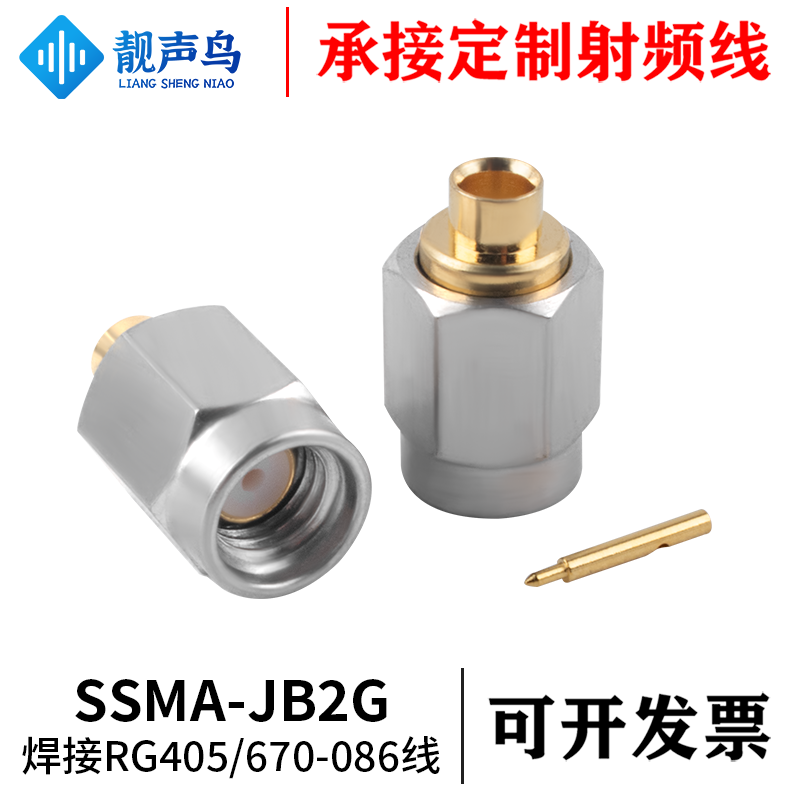 SSMA-JB2G SMA公不锈钢螺套焊接RG405/670-086线DC-18G高频连接器