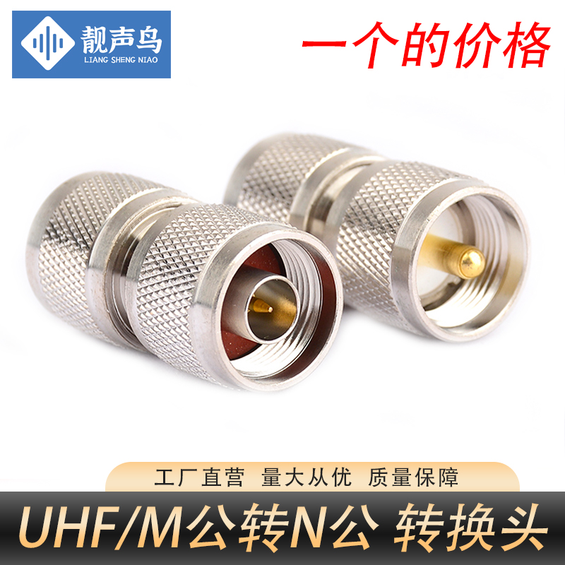 M公转N公直通转接头N/M头转换头
