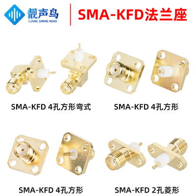 SMA法兰头母座射频连接器18G高频