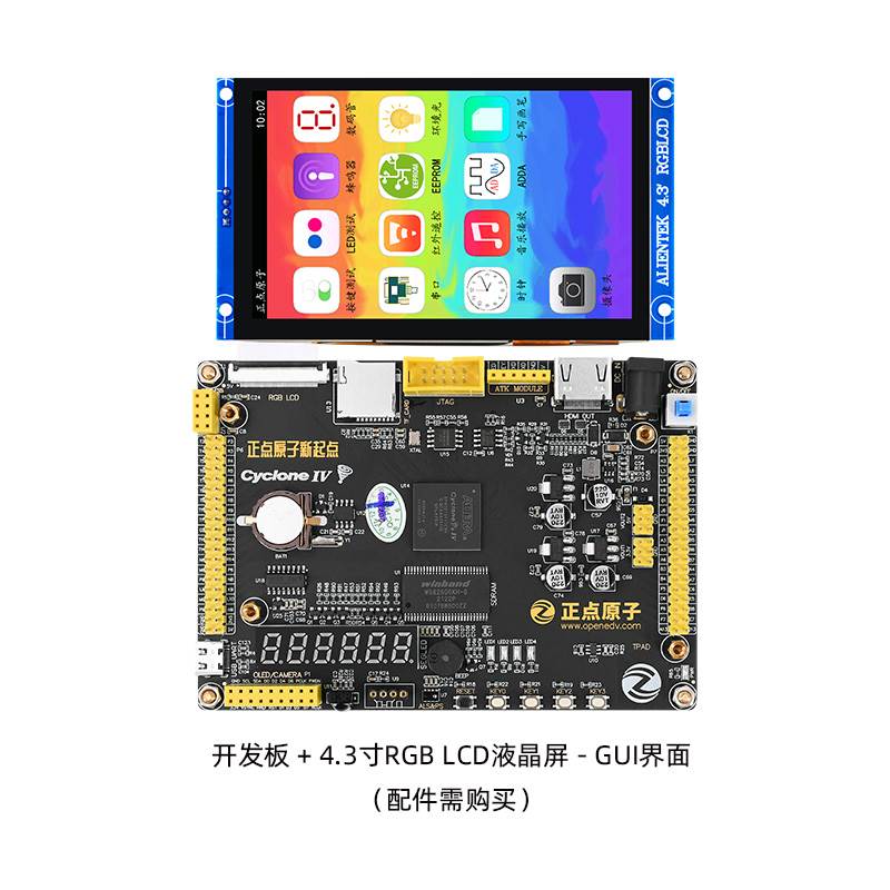 正点原子新起点FPGA开发板Altera EP4CE10 NIOS 媲美STM32 ARM 电子元器件市场 开发板/学习板/评估板/工控板 原图主图