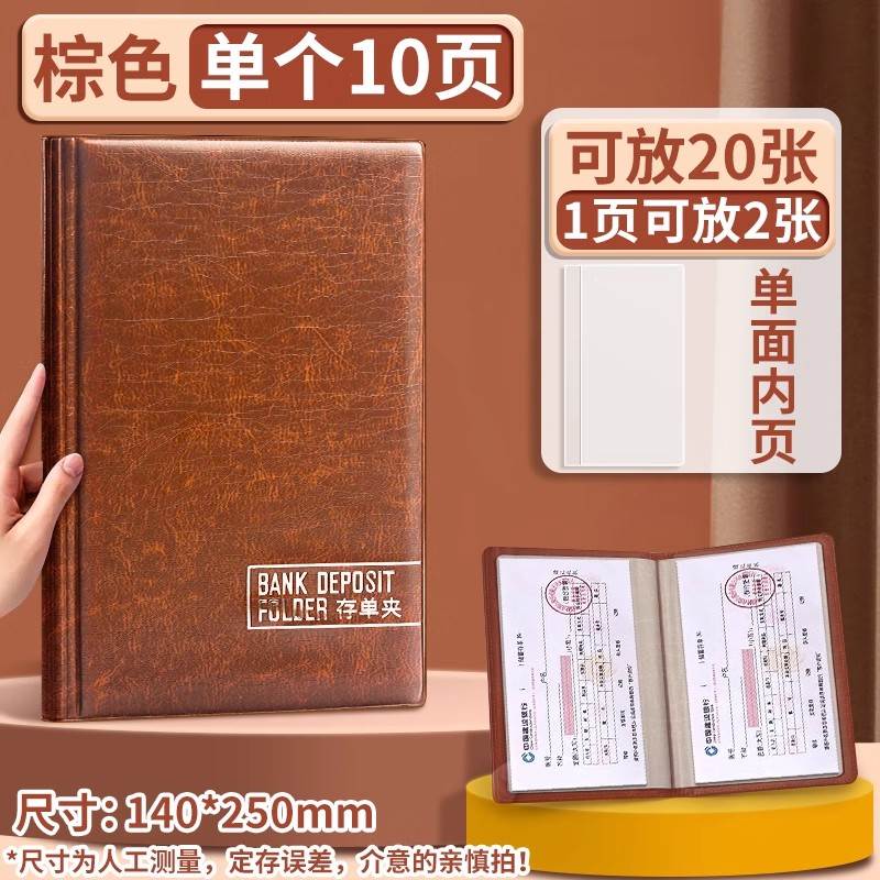 银行存单收纳本支票汇票定期活期存款单票据夹存折本储蓄单收据文