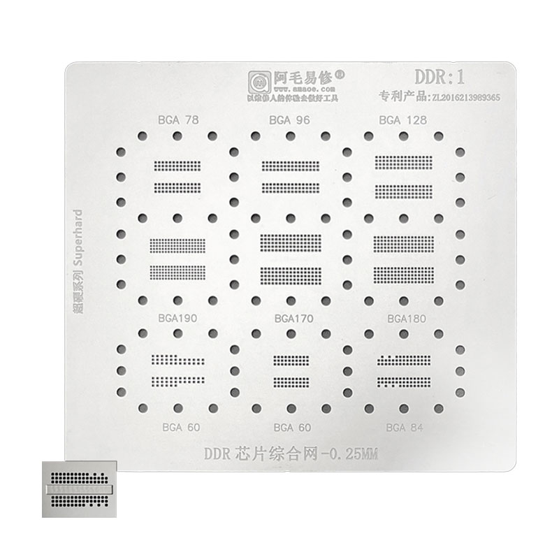 DDR1植锡网/BGA190/BGA170/180/78/96/内存显存芯片钢网 刮锡 电子元器件市场 芯片 原图主图