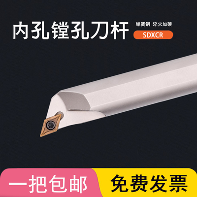 95度数控内孔刀杆镗孔弹簧钢车刀杆S08K/S10K/S12M/S16N-SDXCR07