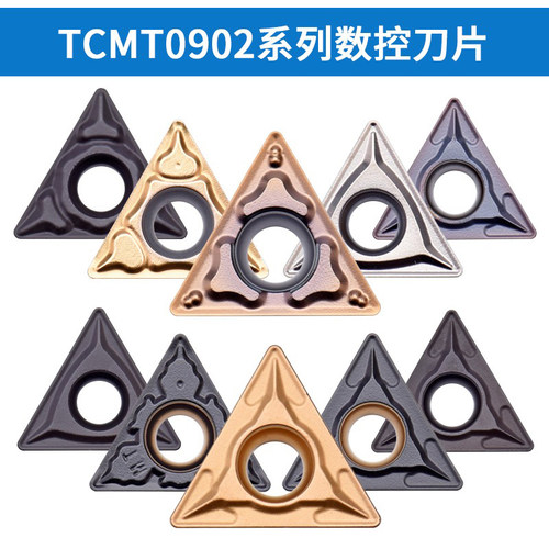 不锈钢镗孔刀片TCMT090204