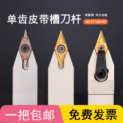 单齿皮带轮数控车刀杆刀片VCMT160404-36度/37度/38度/40度皮带槽