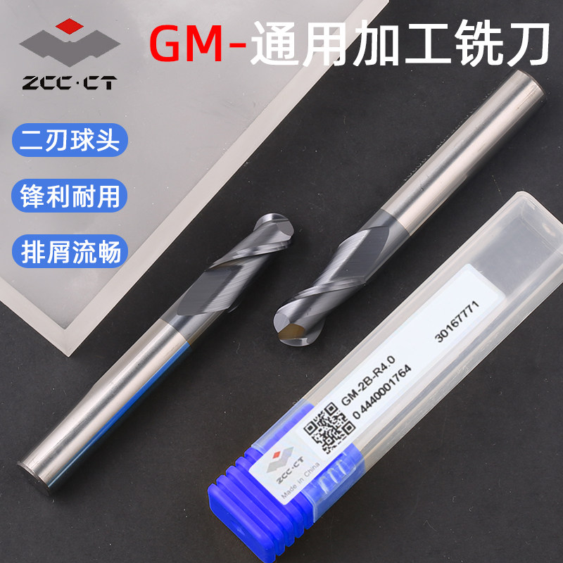 株洲钻石整体合金2刃球头铣刀R5