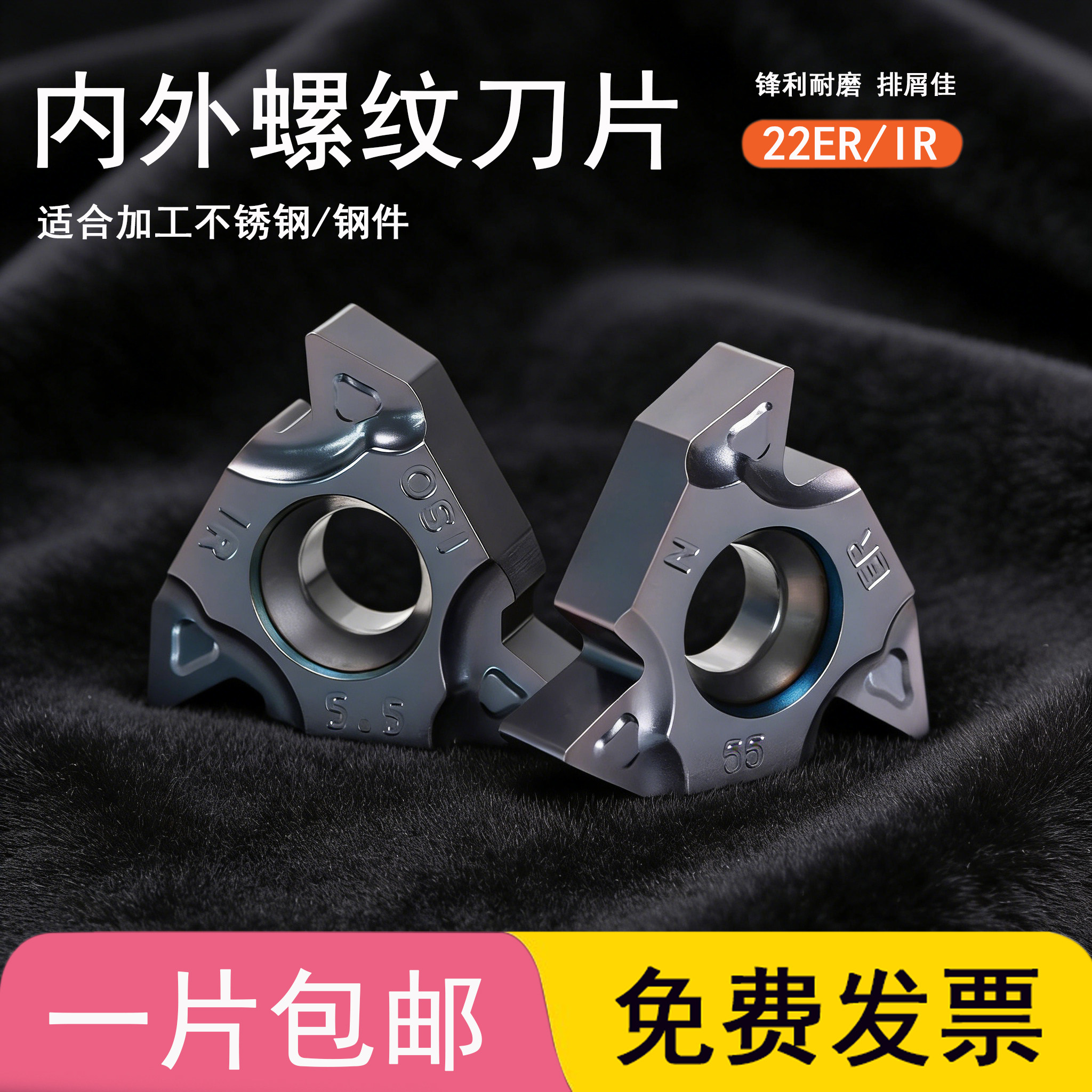 不锈钢螺纹刀片22ER/22IR N55/N60/3.5/4.0/5.0/6.0ISO-SY XL7020,五金/工具,数控刀片/刀粒,淘宝优惠券,粉丝福利购,淘宝优惠卷