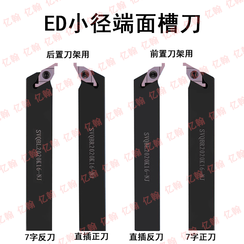 ED槽刀片/端面槽刀FC1604R