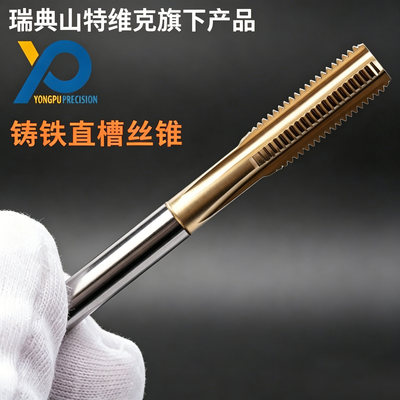 用朴S336J ST100铸铁专用直槽机用丝锥M6M8M10M12M14M16M20*1.5