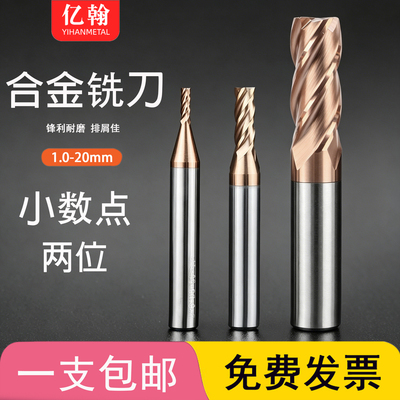 60度钨钢平底4刃铣刀合金涂层立铣刀11.8/11.85/11.9/11.95mm