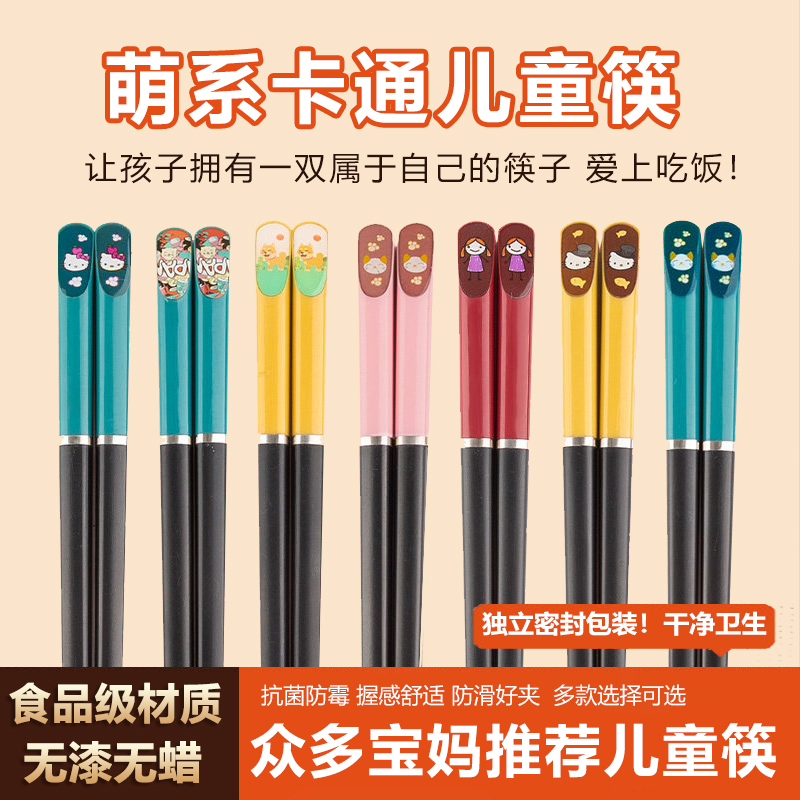 耐高温不发霉抗菌儿童筷易清洗