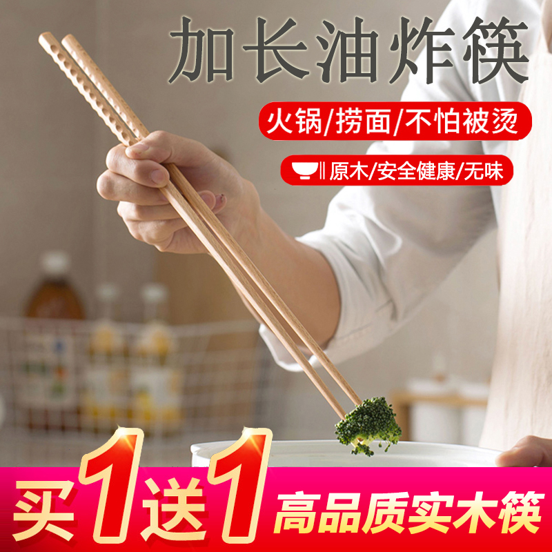 火锅筷油炸筷鸡翅木红檀木榉木