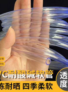pvc透明软管家用水管牛筋管油管水平管4分6分排水塑料管穿线 软管