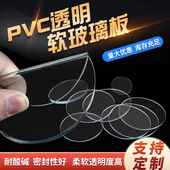PVC透明软板软玻璃板防撞缓震密封垫片pvc圆垫耐酸碱耐油加工切割