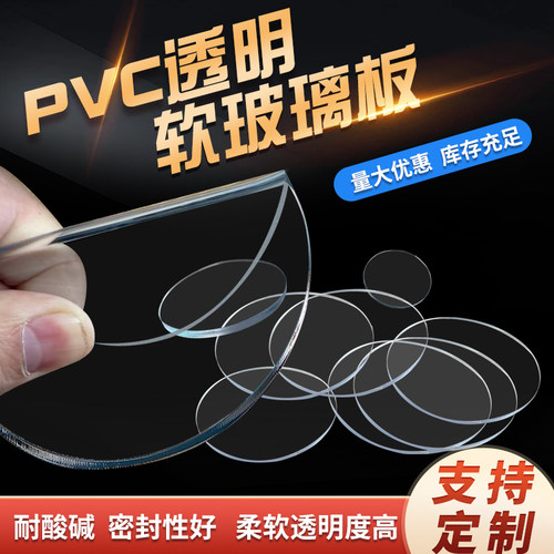 PVC透明软板耐油耐酸碱密封性好