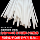 白色聚甲醛棒细棒塑钢棒赛钢小棒5 POM棒材 30mm