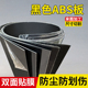 黑色ABS板材加工改造板工程塑料板广告板模型硬板1 5mm定制