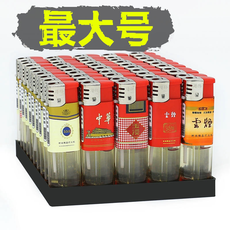 整盒50支一次性打火机耐用家用商超零售小店便利店包邮厂家直销