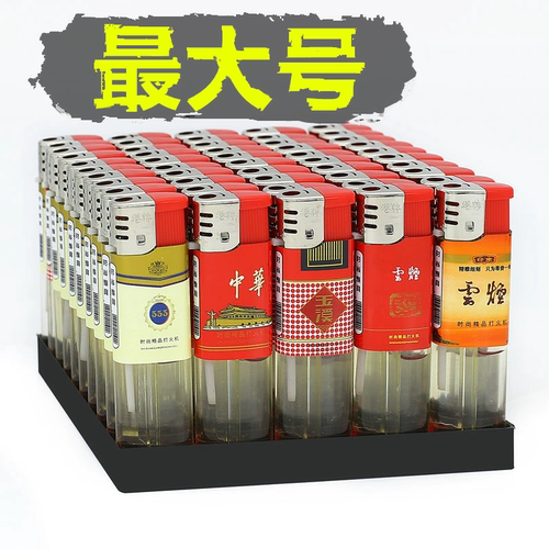 整盒50支一次性打火机耐用家用商超零售小店便利店包邮厂家直销