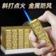简约商超市批发新款 金属格子直冲防风打火机高端斜打充气个性 时尚