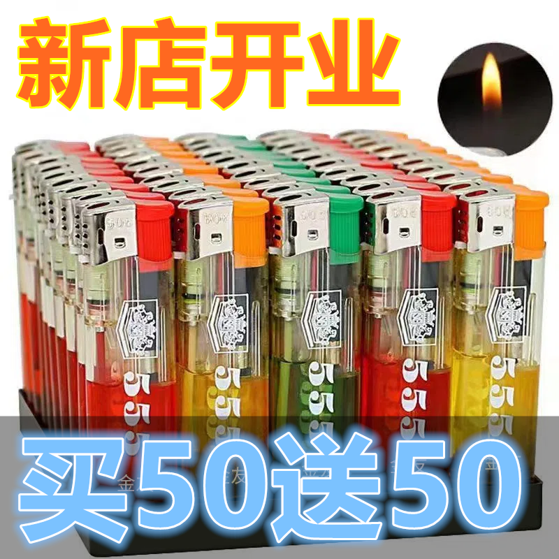 50支整盒一次性明火打火机耐用商超家用加厚防爆厂家直销坏机包赔