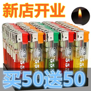 50支整盒一次性明火打火機耐用商超家用加厚防爆廠家直銷壞機包賠