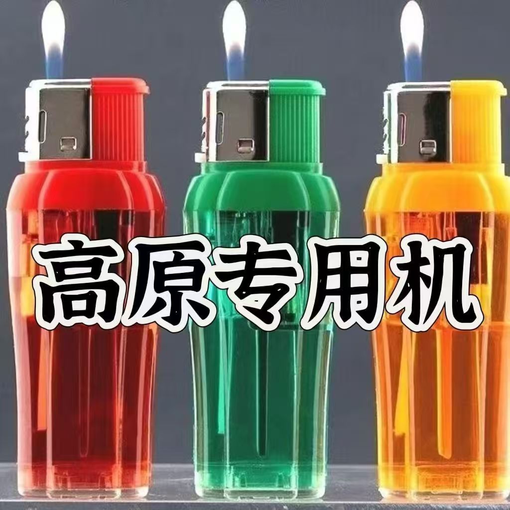 50支特价明火一次性打火机加厚加宽大容量高原打火机耐用坏机包赔