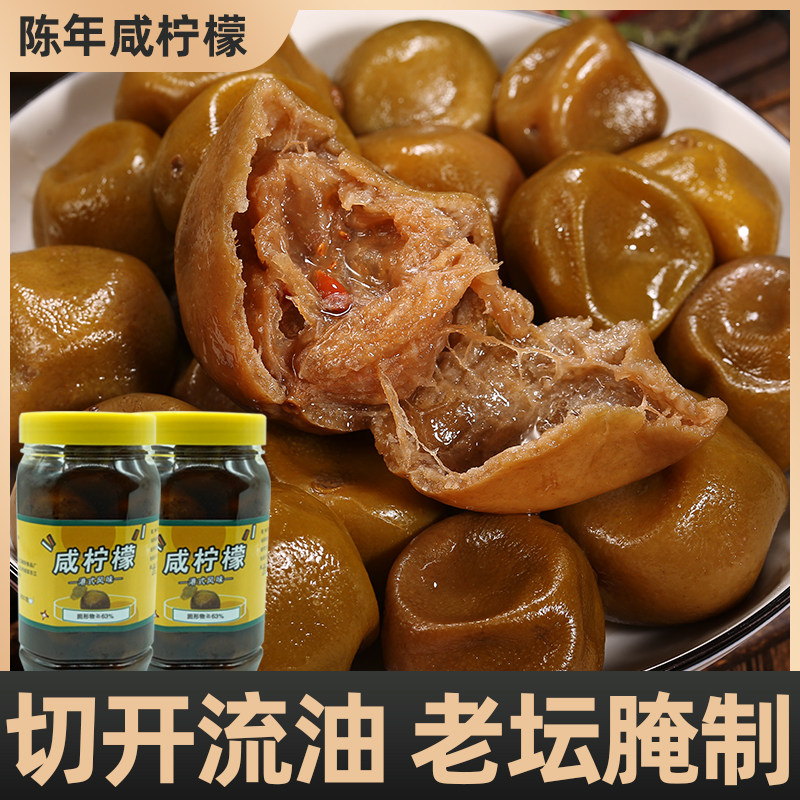 广西老坛腌制咸柠檬老盐泡柠檬港式咸柠七陈年酸柠檬鸭配料牛脚子