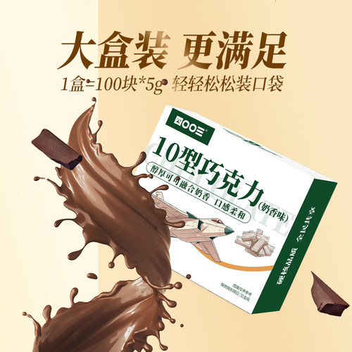 四00三工厂10型巧克力零食500g