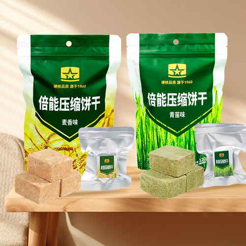 四00三工厂麦香倍压缩饼干