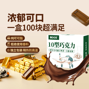 四00三工厂10型巧克力纯可可脂金砖休闲零食糖果办公室礼品