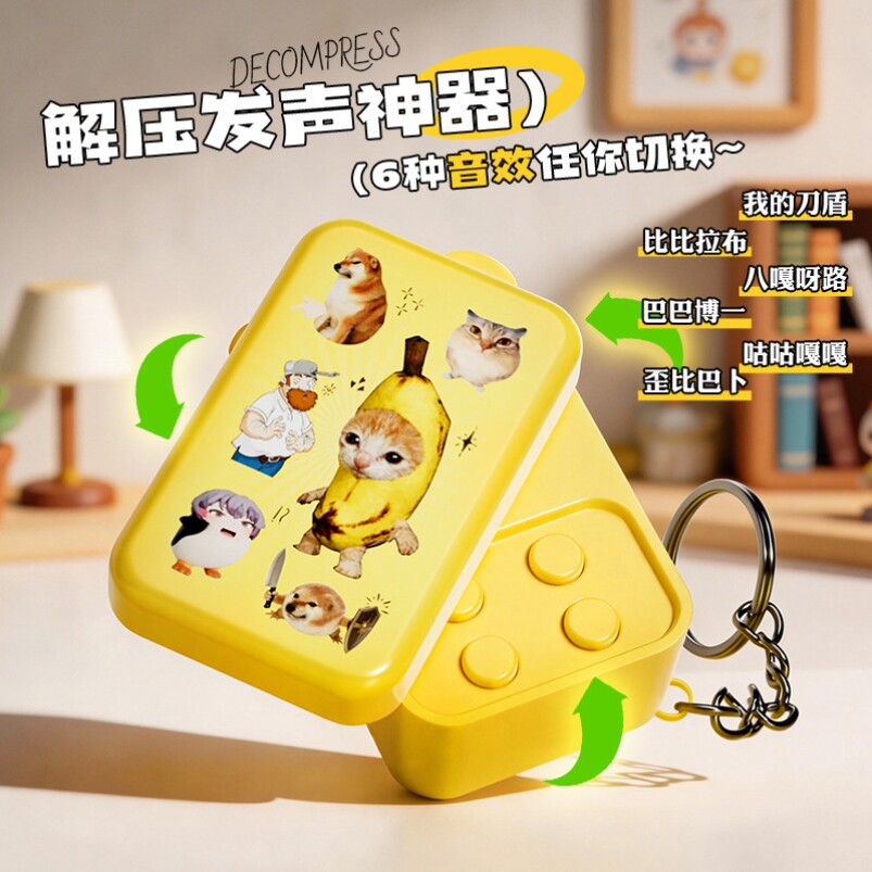 我的刀盾比比拉不咕咕嘎嘎EDC顺滑解压推牌语音按键发声器小挂件