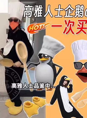 恶俗企鹅高雅人士企鹅帽子头套厨师马达加斯加周边面点百褶网红帽