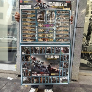 三角洲行动80入玩具枪洞洞乐合金炫彩兵器枪模型奖品盲盒大礼包物