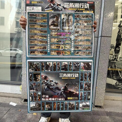 三角洲行动80入玩具枪洞洞乐合金炫彩兵器枪模型奖品盲盒大礼包物
