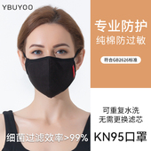YBUYOO越布悠kn95口罩防尘秋冬防过敏透气好可水洗纯棉大脸防油烟
