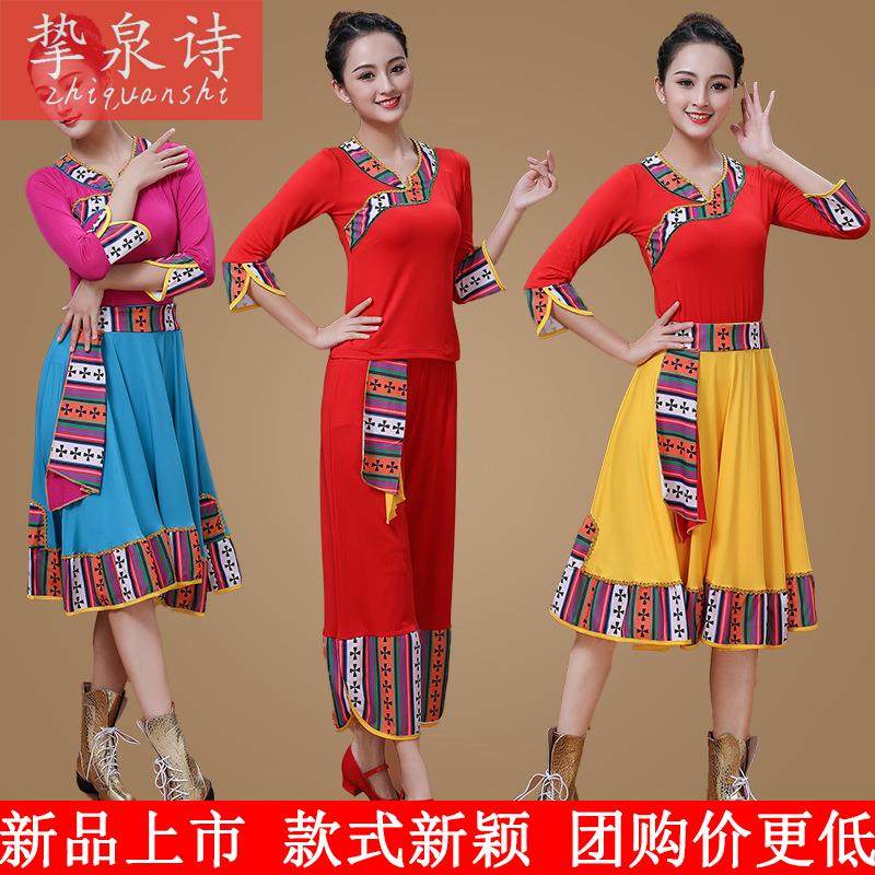 新品广场舞服装套装女春夏中袖牛奶丝大摆长裙蒙藏古民族舞台演出