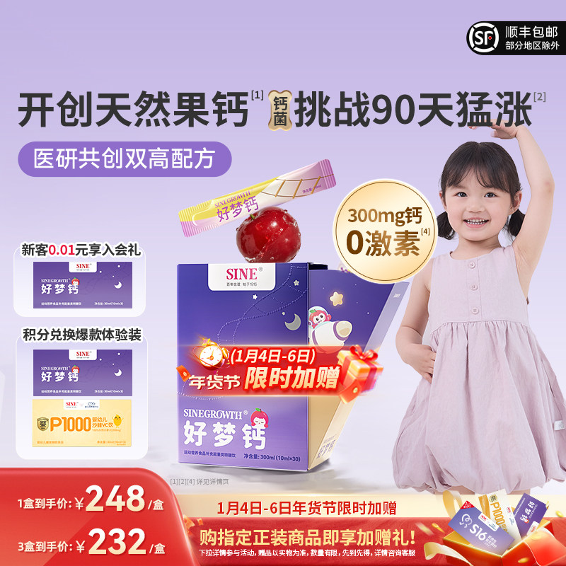 买点预售等破消费券盾 - 线报酷