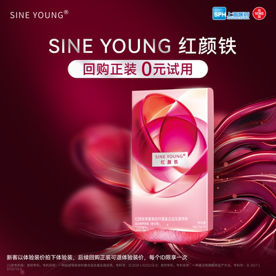 信谊SINEYOUNG红颜铁女性铁剂