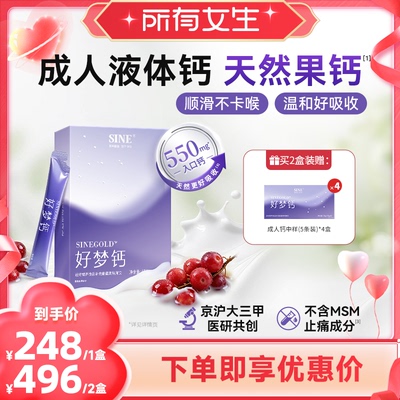 信谊天然果钙骨胶原Ⅱ型成人补钙