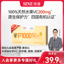 婴幼儿VC 沙棘原浆6月 SINE 信谊崔玉涛团队共研P1000沙棘VC益生元