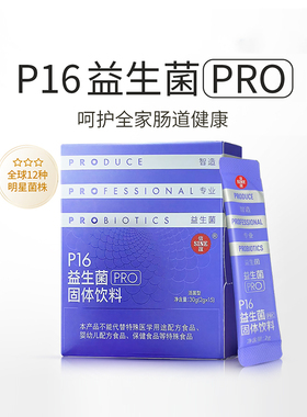 SINE信谊P16益生菌肠活性益生菌益生元道成人青年儿童养护男女