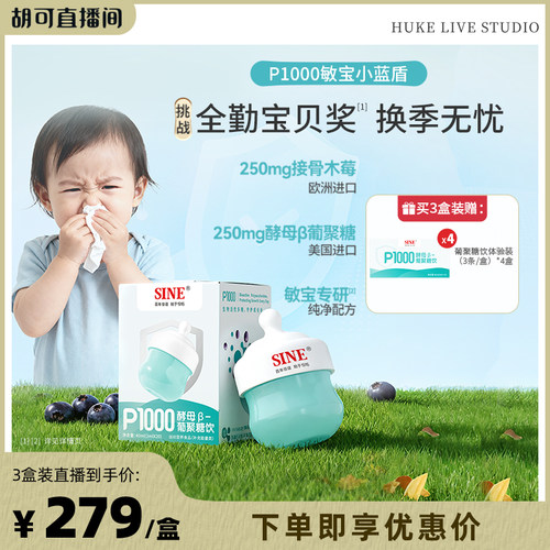 信谊酵母β葡聚糖宝宝营养品