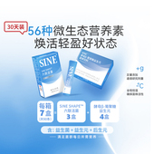 后生元 SINE信谊 微生态复合营养素含六联益生菌葡聚糖益生元 膳食