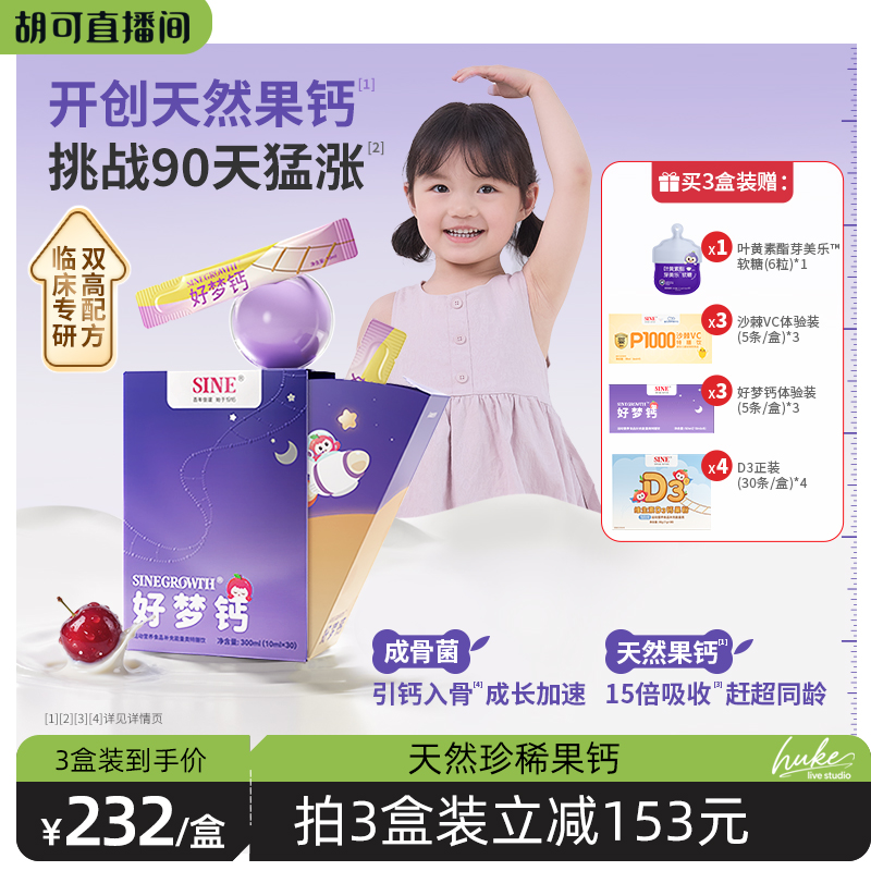 【金龜子力薦】天然果鈣好夢鈣