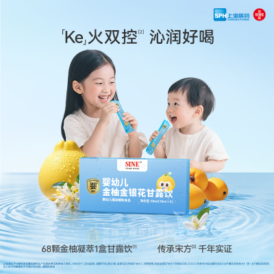 信谊金银花柚饮清润植物饮体验装