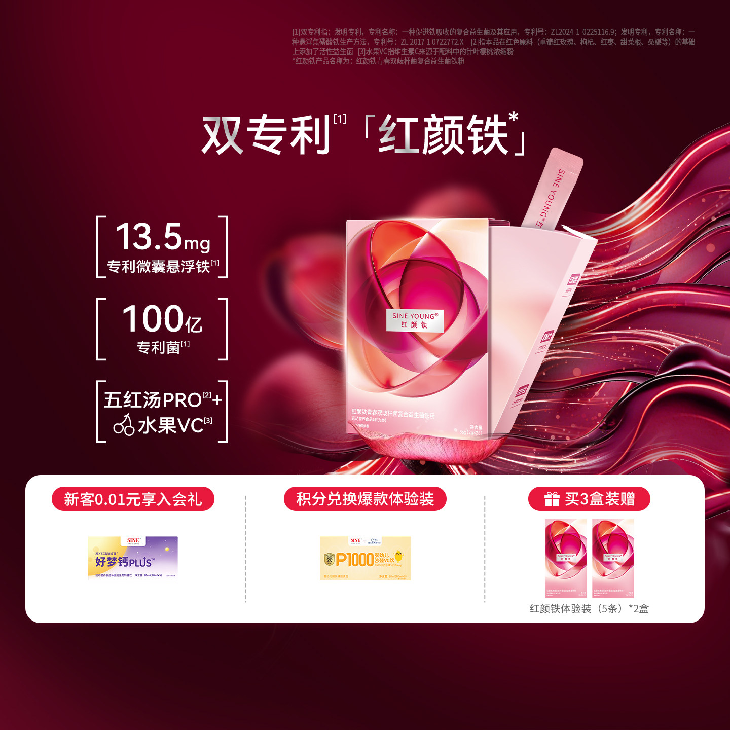 【百亿】信谊红颜铁青春菌铁剂铁粉