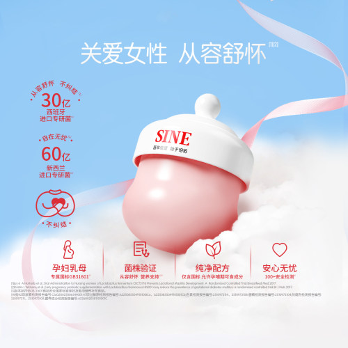 SINE信谊P1000孕妇乳母益生菌备孕孕妈益生菌孕妇女性益生菌