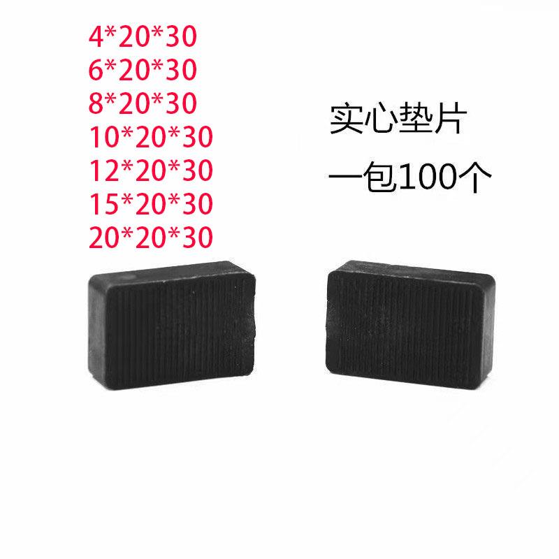 玻璃垫块橡胶插片安装垫高片配件断桥铝门窗固定玻璃垫块软垫片小