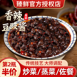 豆豉正宗香辣风味四川辣椒酱湖南特产级永川豆鼓酱下饭菜旗舰店